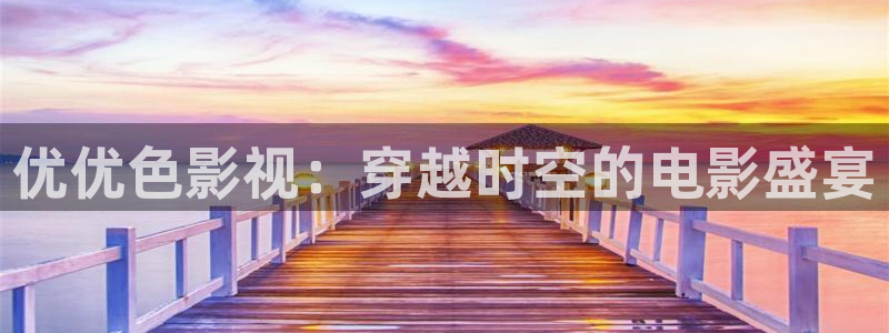 战地电影院